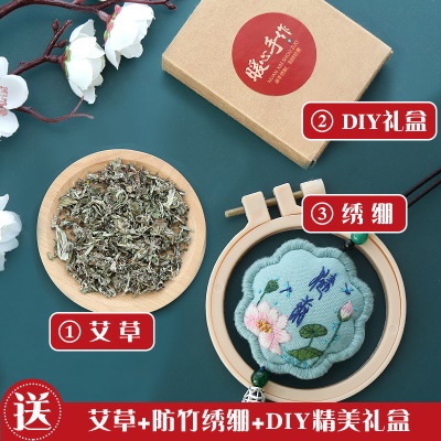 健康+艾草+填充棉+绣棚+diy礼盒