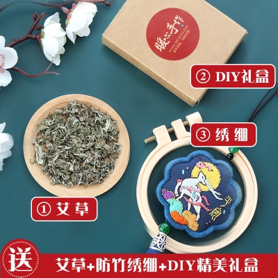 七色小鹿蓝+艾草+填充棉+绣棚+diy礼盒