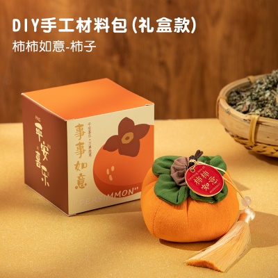 diy材料包-柿柿如意-柿子+礼盒