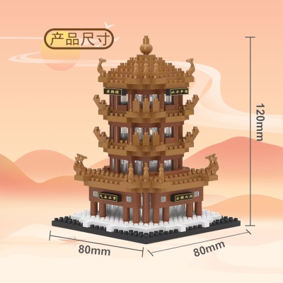 小号黄鹤楼