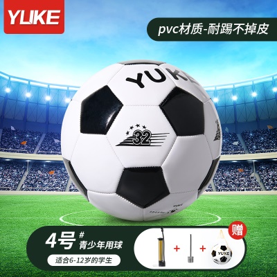 黑白4号【适合6-12岁青少年用球】--pvc不破皮 含【足球-打气筒-气针-网兜】