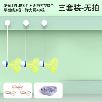 简易款 3球夜光 无拍套餐