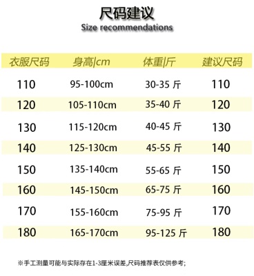 请按照这个尺码表哟！