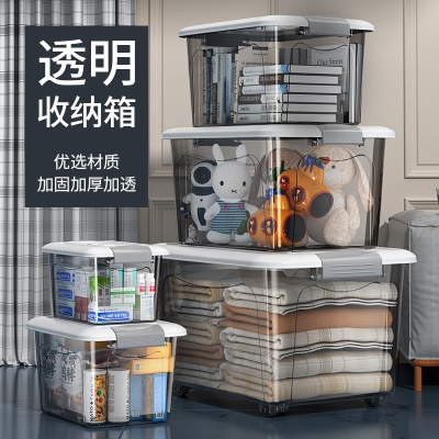 家用透明储物箱杂物整理储物箱 多功能大号衣服塑料... 