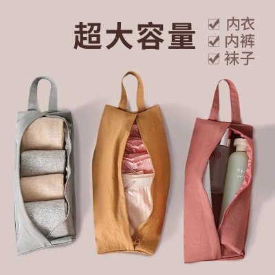 旅行内衣收纳袋手提便携内裤袜子化妆品收纳包衣服衣... 