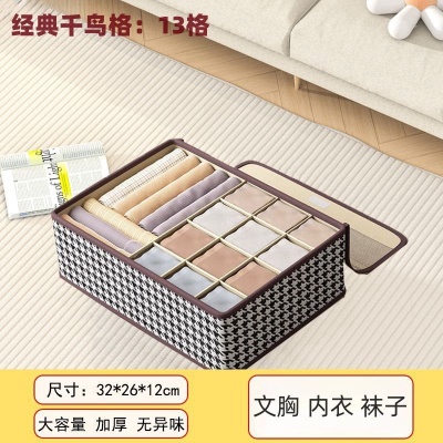 千鸟格12+1