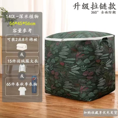拉链款135升水草