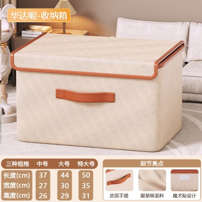 华达尼翻盖设计【防尘防潮|加厚提手】特大50*35*32
