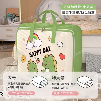 被子收纳袋大容量衣服整理袋衣物行李袋幼儿园棉被袋... 