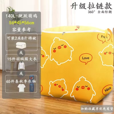 拉链款135升小萌鸡