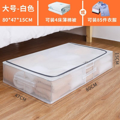 防潮透明夹网收纳箱：60L