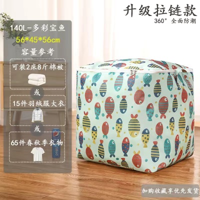 拉链款135升多宝鱼