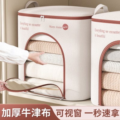 加厚牛津布衣服被子收纳箱装衣物棉被整理盒超大容量... 