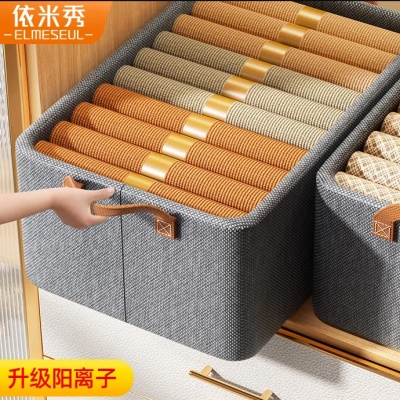 牛仔裤收纳盒可折叠家用衣服裤子抽屉式整理箱衣柜分... 