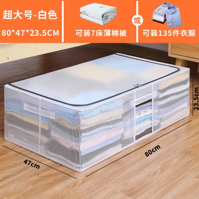 防潮透明夹网收纳箱：88L