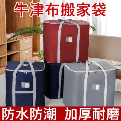 被子收纳袋大容量防水防潮家用衣服棉被整理袋箱搬家... 