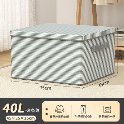 加厚灰条纹45*35*25