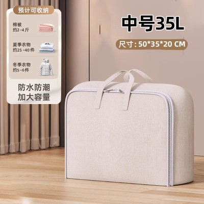 轻奢竹节棉中号50*20*35cm