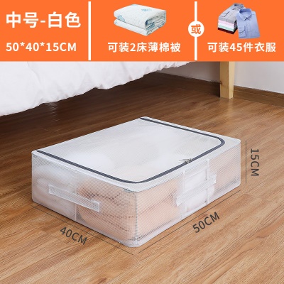防潮透明夹网收纳箱：30L