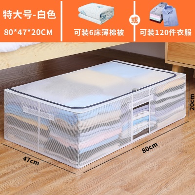 防潮透明夹网收纳箱：80L