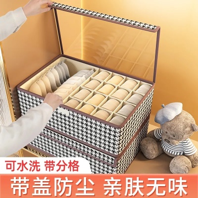 带盖防尘二合一文胸袜收纳盒抽屉式家用宿舍衣柜内衣... 
