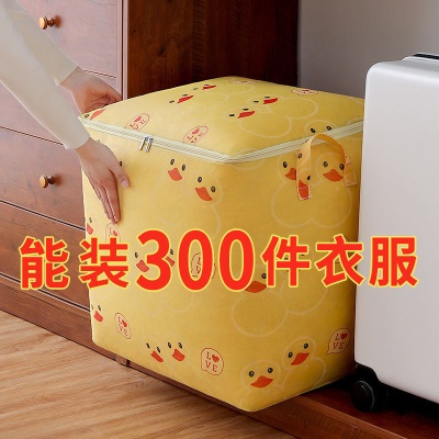 拉链款135升被子收纳袋子家用收纳箱防潮防水搬家... 