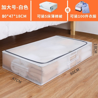 防潮透明夹网收纳箱：70L