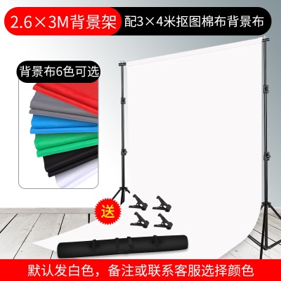 2.6X3米背景架+3X4米棉布（请备注）