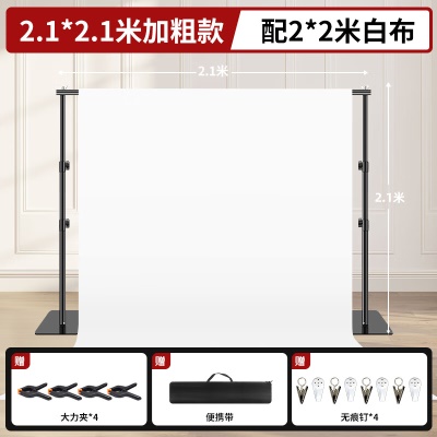 2.1m伸缩支架*2+2.1m伸缩横杆+2*2白布