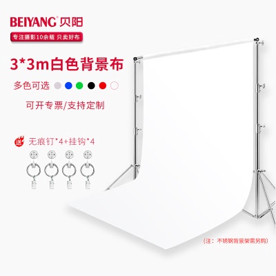 白色3*3米【不含背景架】