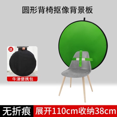 【圆形】110cm绿色抠像背景板