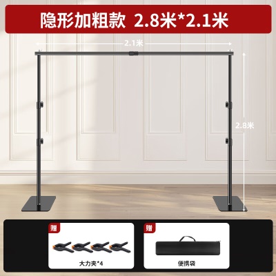2.8m伸缩支架*2+2.1m伸缩横杆