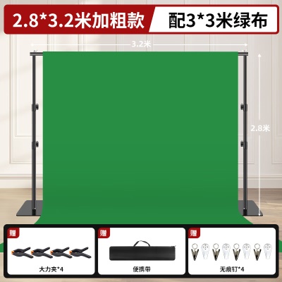 2.8m伸缩支架*2+3.2m伸缩横杆+3*3绿布