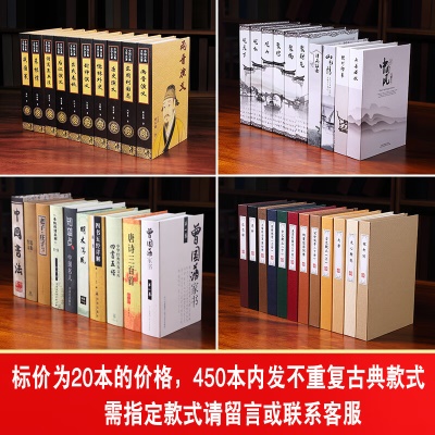 20本古典中文不重复