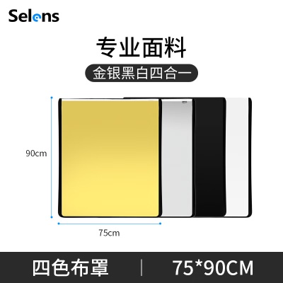 【75*90cm】四色布罩