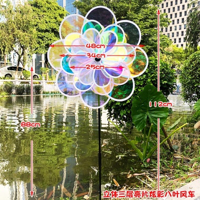 立体三层炫彩八叶