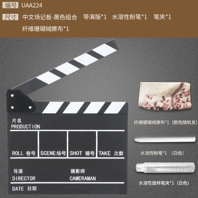 大号【黑中】导演板笔擦【组合】