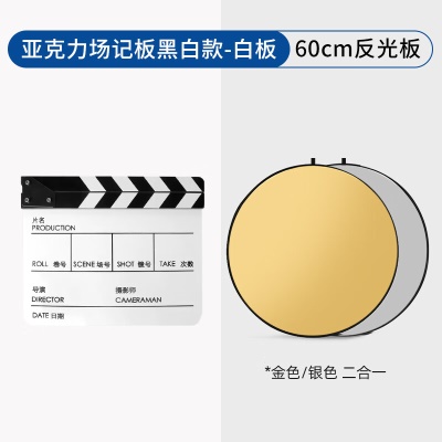 【2件装】黑白款白板+60cm金银二合一