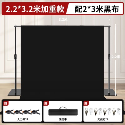 2.2m伸缩支架*2+3.2m伸缩横杆+2*3黑布
