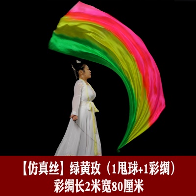 【仿真丝】绿黄玫纱巾+黑色球