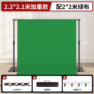 2.2m伸缩支架*2+2.1m伸缩横杆+2*2绿布