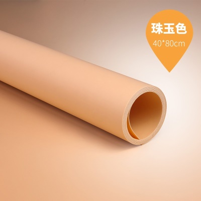 40*80cm珠玉色