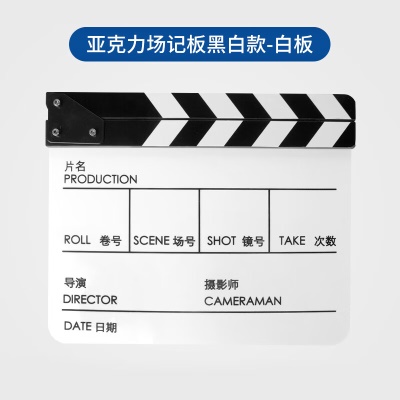 黑白款-白板亚克力材质