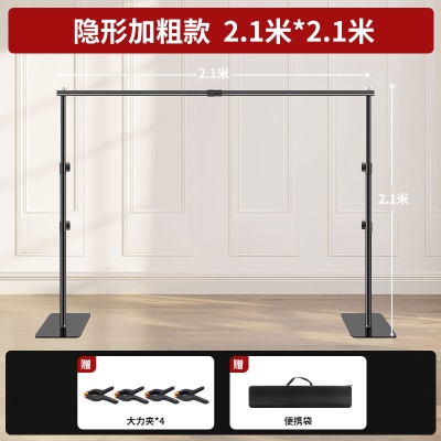 2.1m伸缩支架*2+2.1m伸缩横杆