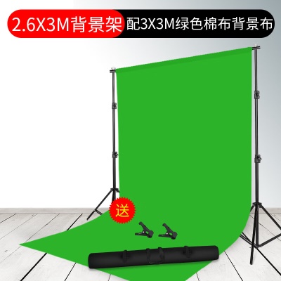 2.6X3米背景架+3X3米绿色棉布
