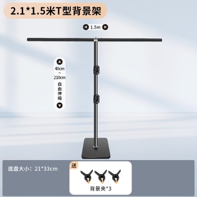 2.方形金属底座2.1米高1.5米宽T型架
