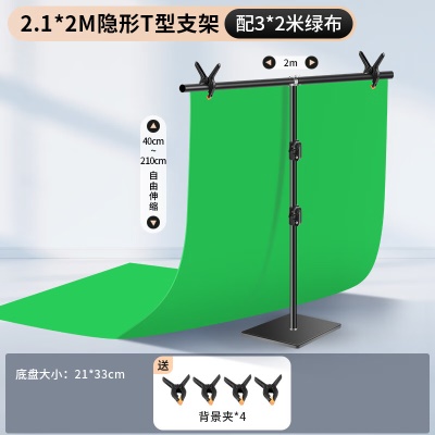 8.2.1米高2.1米宽T型架+3*2.1米绿布