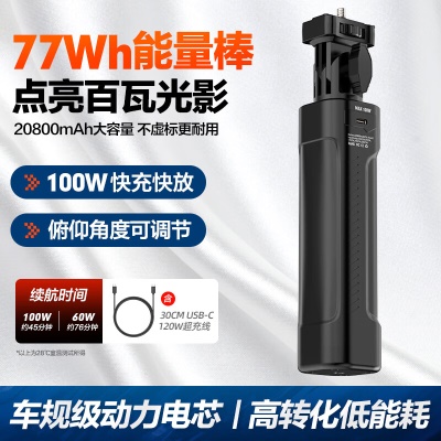 PL77电池手柄【77Wh/20800mAh容量】