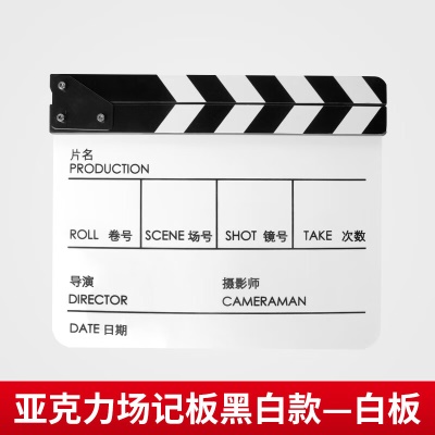 黑白款-白板【亚克力材质】