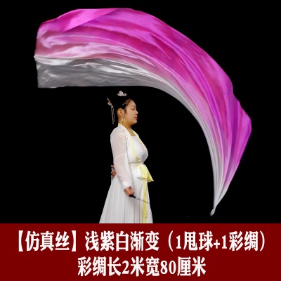 【仿真丝】紫色渐变纱巾+黑色球